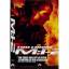 John Woo: Mission: Impossible 2