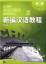 Li Quan: A New Chinese Course Textbook: Li Quan: A New Chinese Course Textbook: