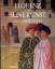 Florenz und seine Kunst im 15. Jahrhundert. - Lemaitre, Alain J. und Erich Lessing