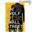 Jordan Belfort: The Wolf of Wall Street