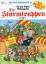 Bonvi: Die Sturmtruppen - GAG-Comic-Sond Bonvi: Die Sturmtruppen - GAG-Comic-Sond