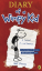 Jeff Kinney: Diary of a Wimpy Kid