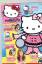 Hello Kitty Magazine - 13/2013