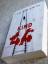 gebrauchtes Buch – Smith, Tom Rob – Kind 44 - Leo Demidow 1 - Thriller – Bild 2