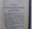 antiquarisches Buch – Julius Cornet – Handbuch der russischen und deutschen Umgangssprache – Bild 10