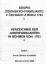 gebrauchtes Buch – Ebelová, Ivana - a Kolektiv – Soupis zidovských familiantu v Cechách z roku 1783 - Verzeichnis der Judenfamilianten in Böhmen von 1783 - Band 1 – Bild 1