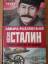 Edward Radzinsky: Apokalypse von Stalin,