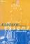 essenz- Almanach 2003- Gesundheit Spirit
