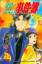 Kodansha Comics: Kindaichi Case Files (2