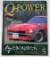 Q-POWER AUTOWORKS SPECIAL EDITION No.13 