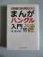 Japanisches Buch]