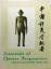 Essentials of Chinese Acupuncture.