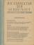 antiquarisches Buch – Gustav Schwickert – Korrektur der Geburtszeit -  Astrologische Studienhefte (1956) – Bild 2