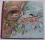 Liselotte Burger/Fritz Baumgarten (Illus Liselotte Burger/Fritz Baumgarten (Illus