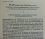 antiquarisches Buch – hans herzfeld + rudolf hillebrecht + helmut klages + fritz neumark + hans reschke + ulrich scheuner + klaus stern + otto ziebill / gerhard zeitel + erika spiegel + frido wagner + fritz blaich + karolus heil + gerhard boeddinghaus + philipp weintraub – Archiv für Kommunalwissenschaften - jahrgang 9 / 1970 - band 1 – Bild 7