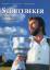 Harm Bents, Bernd Flessner, Martin Strom Harm Bents, Bernd Flessner, Martin Strom