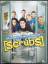 Scrubs Staffel 3