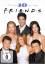 Friends - Staffel 10