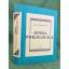 Боровский Я.М.: Opera Philologica Боровский Я.М.: Opera Philologica