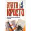 Агата Кристи: Таинственный противник. Н.