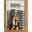 сост. Г.И.Рябцев: Кино. 555 фильмов Евро