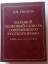 gebrauchtes Buch – Dmitry Nikolayevich Ushakov – Interpretatives Wörterbuch der modernen russischen Sprache. Phraseologisches Wörterbuch der russischen Sprache – Bild 1