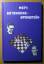 Botwinnik Igor: WM-Match: Mikhail Botvin Botwinnik Igor: WM-Match: Mikhail Botvin