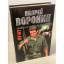 Воронин Андрей Николаевич, Гарин Максим Воронин Андрей Николаевич, Гарин Максим