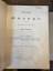 antiquarisches Buch – Kirchhoff, Alfred  – Länderkunde von Europa / des Erdteils  Europa. Erster Teil erste und zweite Hälfte, Zweiter Teil erste und zweite Hälfte. Dritter Teil. 5 Bände (vollständig). Erster Teil, erste Hälfte: Europa im allgemeinen. Physikalische Skizze von Mittel-Europa. Das Deusche Reich; Erster Teil zweite Hälfte: Österreich-Ungarn, Die Schweiz, Niederlande und Belgien; Zweiter Teil, erste Hälfte: Frankreich, Die britischen Inseln, Das Königreich Dänemark, Schweden und Norwegen, Die nordischen Inseln, Finland; Zweiter Teil, zweite Hälfte: Rumänien, Die südeuropäischen Halbinseln; Dritter Teil: Rußland – Bild 6