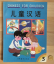 Liu Xun: Chinese for Children 3: Book 3.