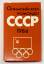 Olympiamannschaft CCCP 1984