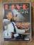 neuer Film – Semino Rossi: Live in Wien + Einmal ja, immer ja live (2 DVDs OVP) – Bild 2
