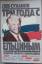 Лев Суханов - Lev Suchanov: Три года с Е