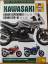 Haynes / Ahlstrand: Kawasaki Motorrad EX