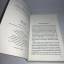 gebrauchtes Buch – Leonid Zypkin – Ein Sommer in Baden-Baden – Bild 3