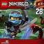 LEGO® Ninjago Teil 28