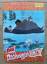 gebrauchter Film – Walt Disney – Walt Disney Collection von 16 original Filmprogrammen 1952 - 1992 – Bild 6