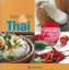 Petra Roth: Cook book - Thai - klein & f