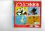 Japanischer Autor: Oregami Vorlagenbuch 