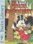 Walt Disney: Barks Library Special : Onk