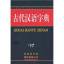 BEN SHE.YI MING: 9787801034014 BEN SHE.YI MING: 9787801034014