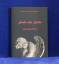 Becker, Susanne; Becker, Franz-Bernd: Se Becker, Susanne; Becker, Franz-Bernd: Se