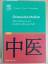 Leung, Ping-Chung; Xue, Charlie Changli; Leung, Ping-Chung; Xue, Charlie Changli;