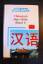 Assimil. Chinesisch ohne Mühe 1. Lehrbuch mit 49 Lektionen, Übungen + Lösungen - Assimil