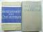 Marxismus und Christentum. - Fuchs, Emil