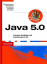 Vasu Chandrasekhara: Java 5.0. Konzepte,