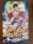 gebrauchtes Buch – Ema Toyama – Kami Kami Kaeshi Band 1-3 – Bild 3