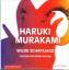 Haruki Murakami: Wilde Schafsjagd