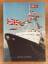 The Royal Yacht Britannia. Official Guid