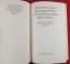 gebrauchtes Buch – Hermann Glaser – Zwischen Grundgesetz und Großer Koalition. 1949-1967 – Bild 5